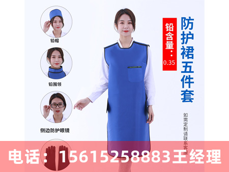 防護(hù)裙五件套