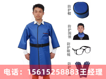 X射線防護(hù)鉛衣