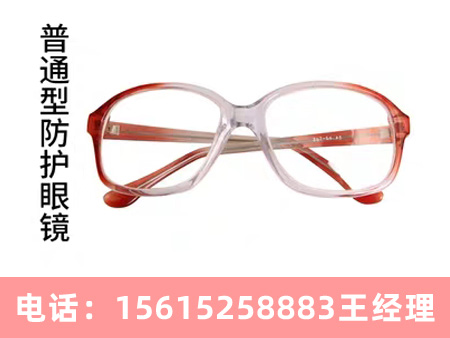 普通型防護(hù)眼鏡